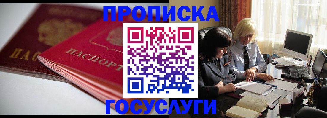 временная регистрация для школы в Гагарине