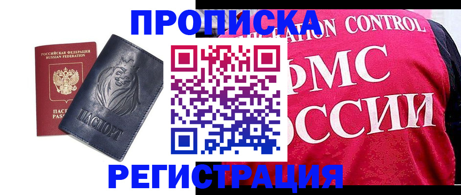 где прописаться в Гагарине
