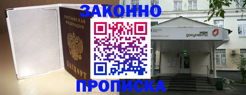 пропишу в квартире в Гагарине