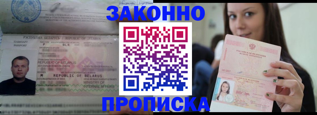 временная регистрация надежно в Гагарине